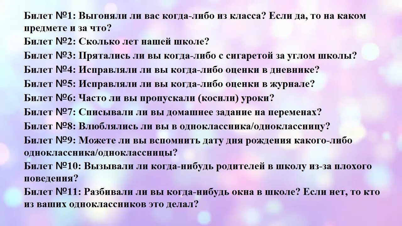 Сценарий встречи одноклассников. Встреча одноклассников сценарий прикольный. Сценарий встречи одноклассников 40 лет. Сценарий встречи одноклассников 30 лет. Сценка вечер встречи