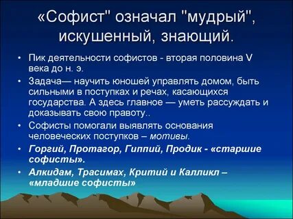 Что значит мудрый