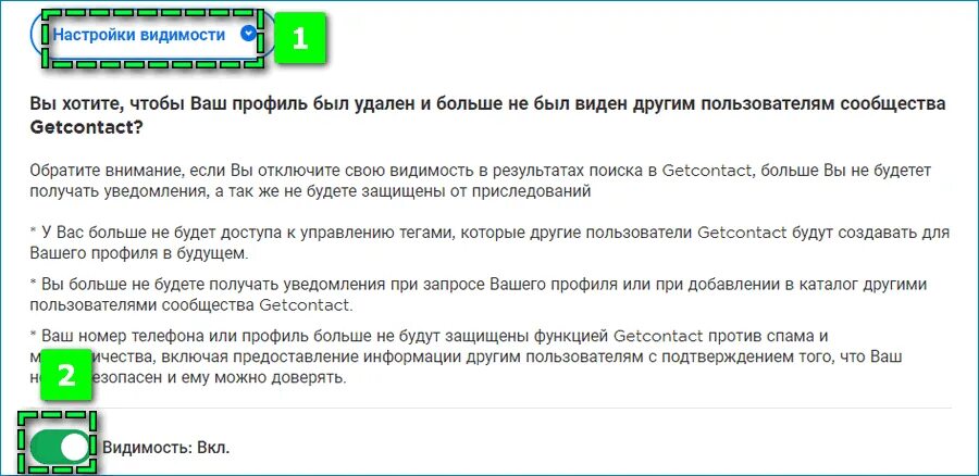 Как сделать теги в гетконтакт. Как удалить Теги. Гет контакт удалить Теги. Get contact удаление тегов. Как удалить удаленный тег гетконтакт.