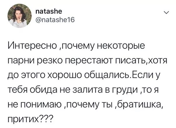 Почему перестала отвечать