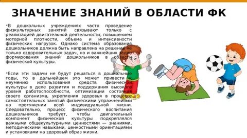 Моторная плотность физкультурного