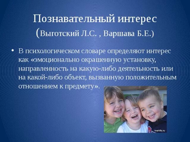 Познавательный интерес это в педагогике. Сформирован познавательный интерес. Развитие познавательного интереса у дошкольников. Проявление познавательного интереса у дошкольников. Познавательный интерес представляет собой