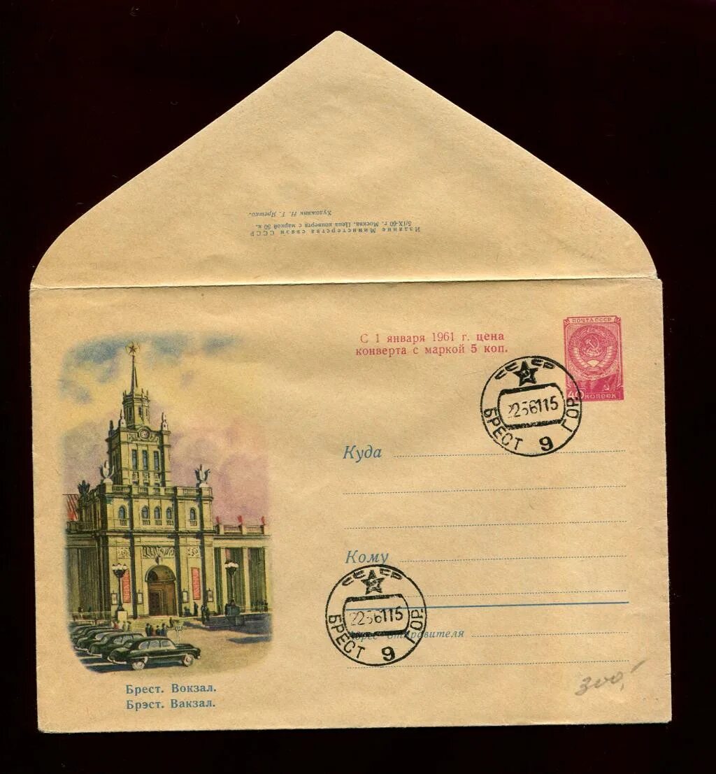 Художественный маркированный конверт. Маркированный конверт-потемкин. Художественные маркированные конверты. Художественный маркированный конверт. Конверт хмк волгоград.