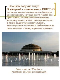 Столица книги