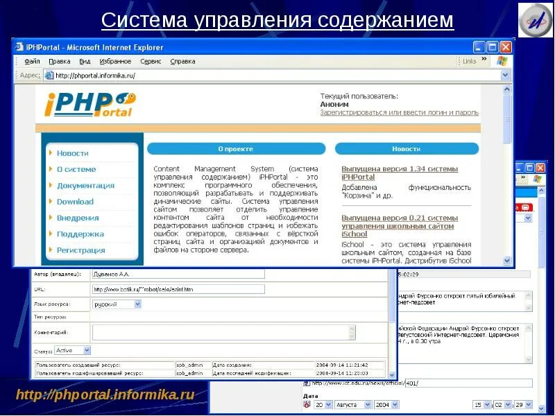 Http www himki edu ru. Характеристика www.ICT.edu.ru. En edu ru характеристика портала. Российский образовательный портал характеристика. Образовательные специализированные порталы таблица edu.