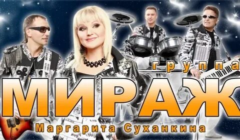 Мираж ютуб