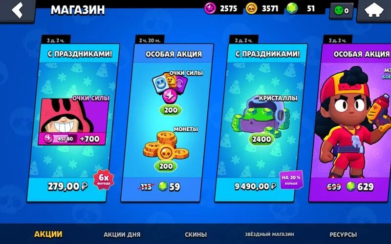 Забрать пин клоуна в бравл старс. Brawl Stars донат. Донат на гипер ящик в Brawl Stars. Сколько стоит донат в Brawl Stars. Чек доната в БРАВЛ старс.