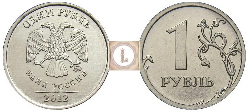 1 рубль мм. 1 Рубль 2013 СПМД. 1 Рубль 2013 года. Монета 1 рубль 2013. Монета 1 рубль весит.