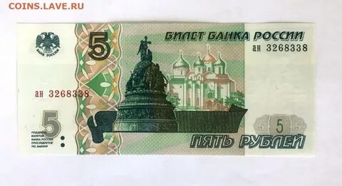 Дорогие купюры 5 рублей
