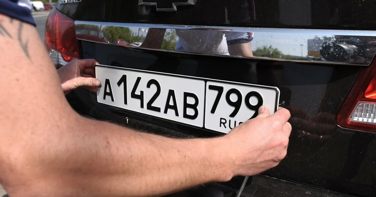 Зачем отверстия на номере. Номер исчез. Номер исчез. Поменяла номер. Номер исчез.