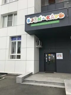 Центр бережной