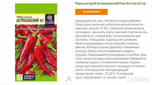 Как отличить рассаду острого перца от сладкого