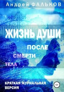Жизнь душа в душу 7
