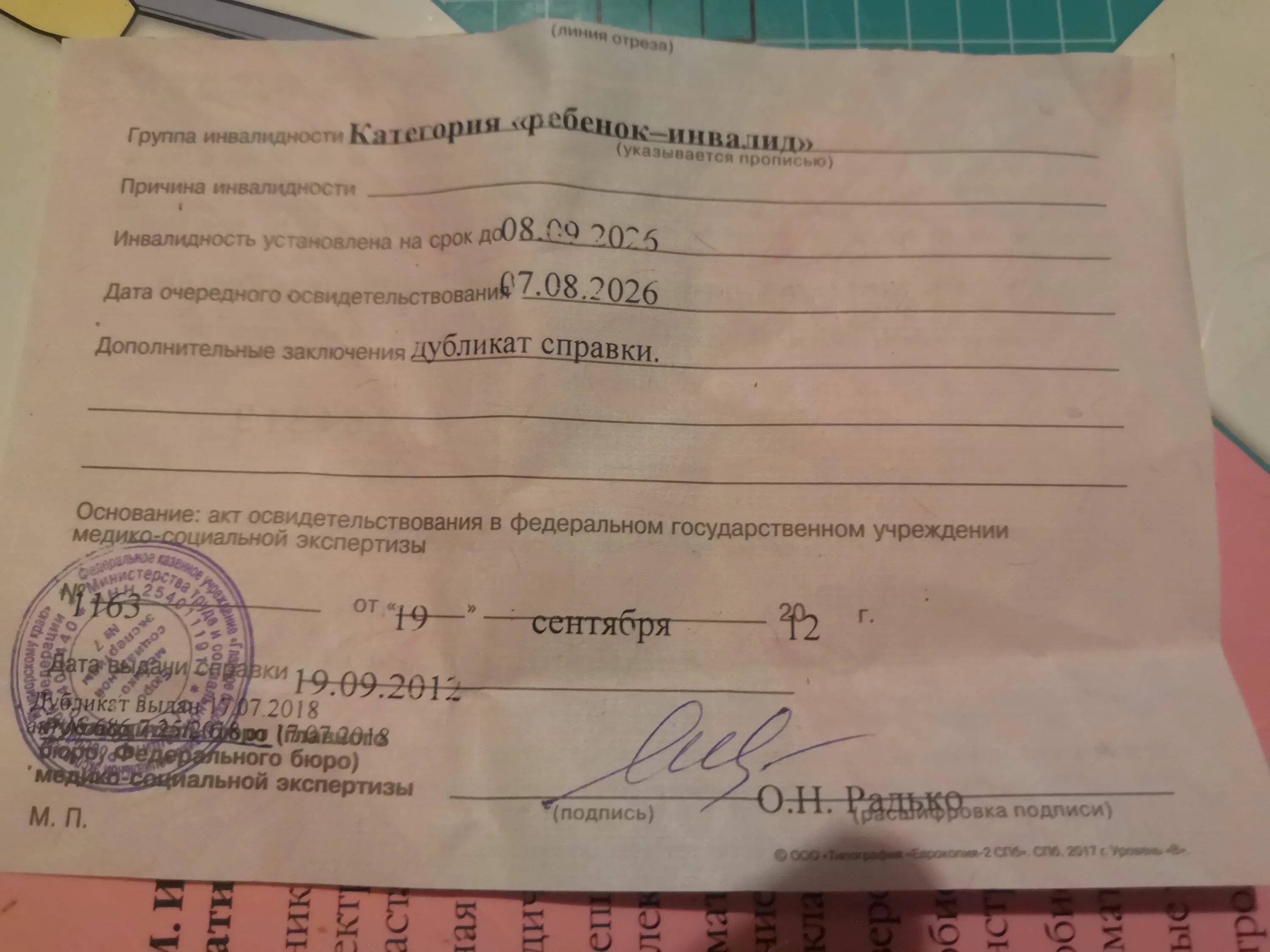 Qashqai 2021 птс. паспорт транспортного средства дубликат. пример заполнения трудовой книжки первая страница. штамп о вкладыше в трудовую книжку образец. дубликат месяца.