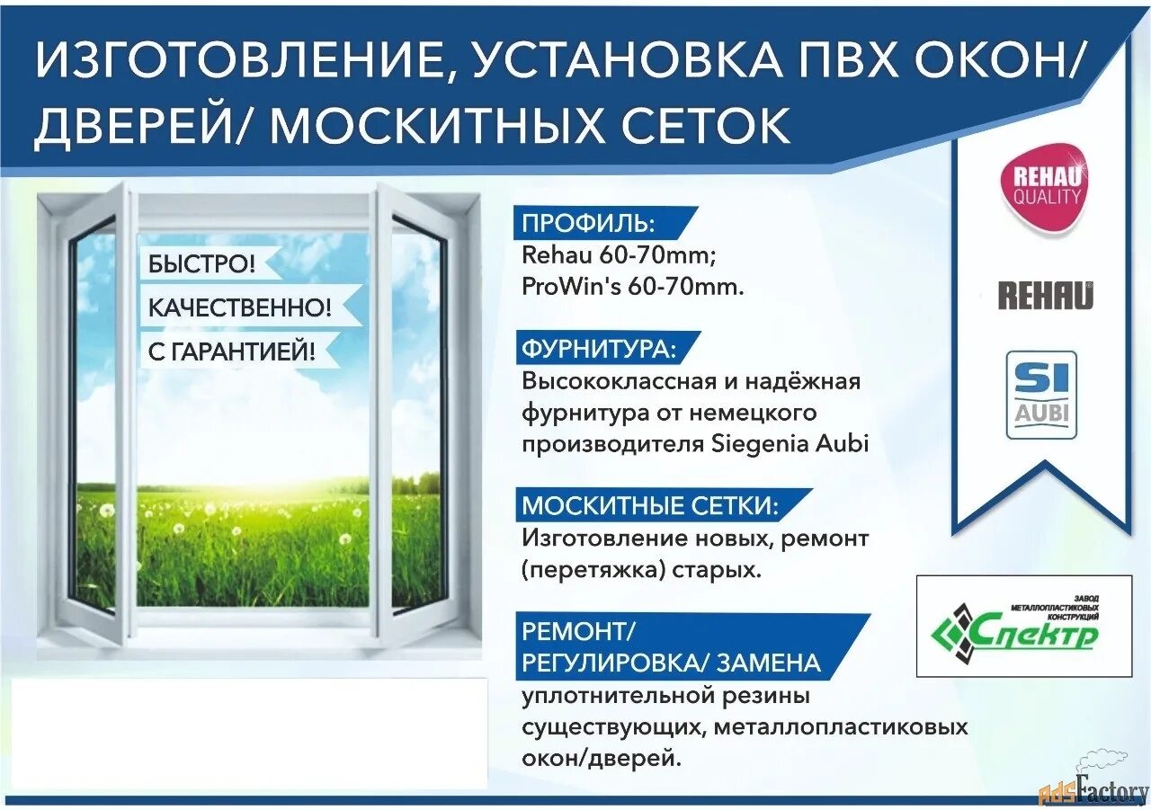 Пластиковые окна гарантия. Калькулятор окон пвх. Гарантийный талон на окна пвх. Теплопакет 2. Сроки изготовления пластиковых окон.