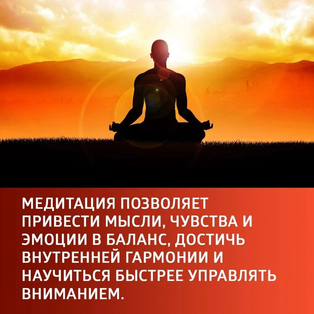 Медитация. Медитация афоризмы. Фразы для медитации. Медитация цитаты. Медитация на мысли