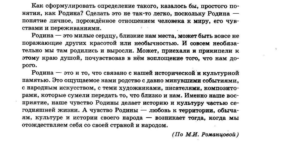 Текст 80 слов. Текст на 80 слов по русскому языку. Текст 70-80 слов. Рассказы на 80 слов. Текст на 80 слов