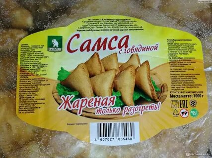 Сколько калорий в самсе