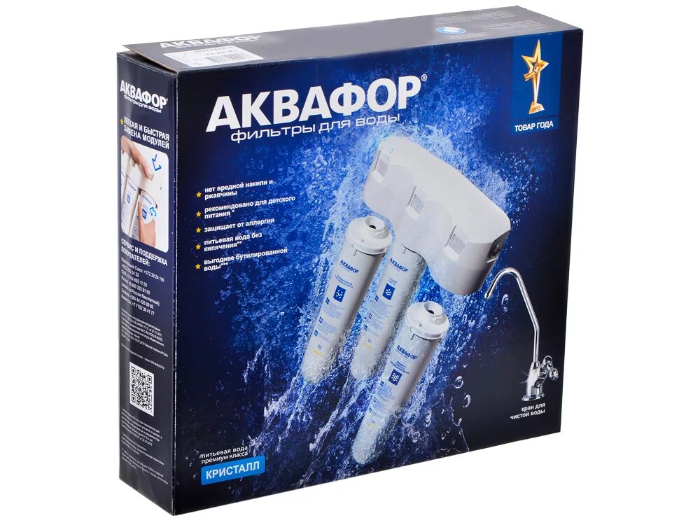 Водоочиститель аквафор «кристалл н ». Водоочиститель аквафор "кристалл эко н". Фильтр аквафор в самаре. Фильтр аквафор морион. Аквафор в6 (в100-6).