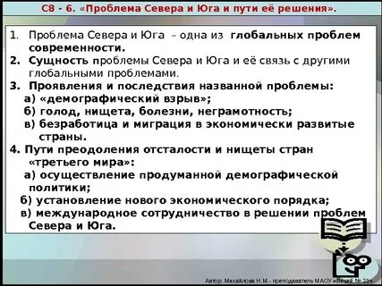 Проблемы экологии в современном мире егэ обществознание