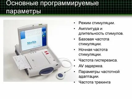 Параметр программирование