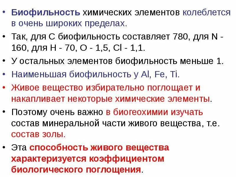 Колеблющийся элемент. Колеблющийся элемент
