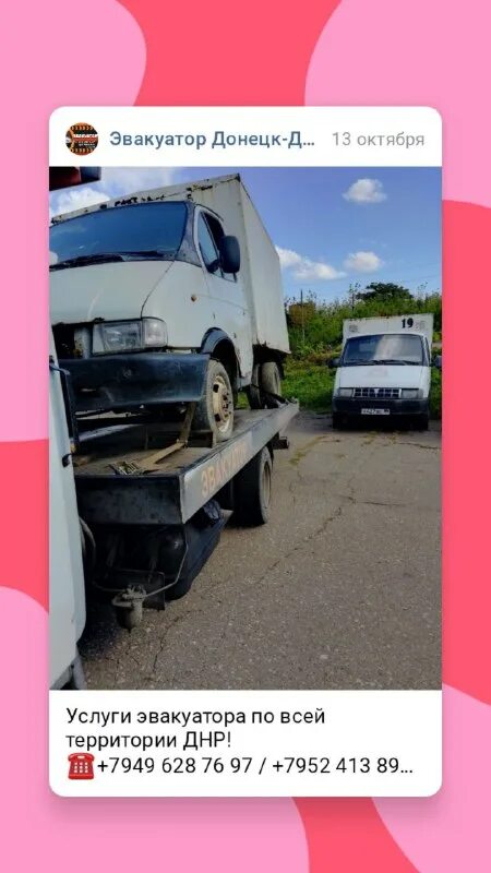 эвакуатор донецк днр. эвакуатор донецк ростовской области. эвакуатор сто. эвакуатор донецк телефон. эвакуатор донецк днр.