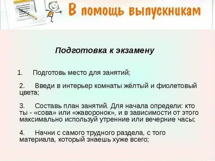 Подготовка эффективных текстов