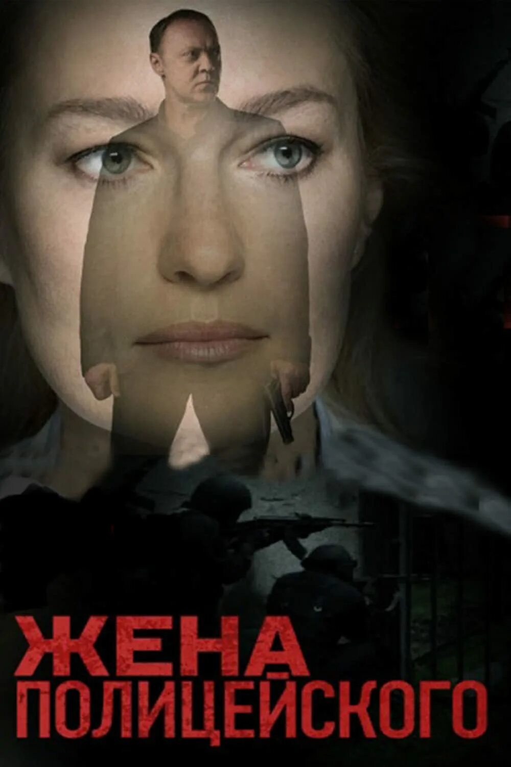 Жена полицейского 10. Жена полицейского 10. Жена полицейского 10. Жена полицейского 10. Жена полицейского 10.