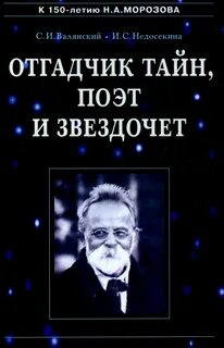 Тайны поэтов