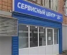 Дс сервис