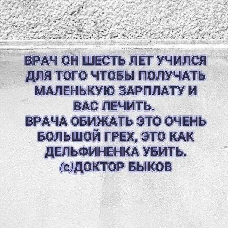врач психотерапевт и пациент. врач обижаться. задумчивый доктор. цитаты про врачей. врач эмоции.
