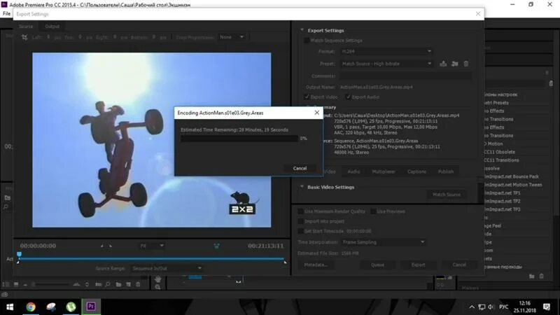 Рендер выделенной части проекта в премьер про Cómo reemplazar colores en un vídeo