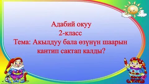 Песня калдам калдам