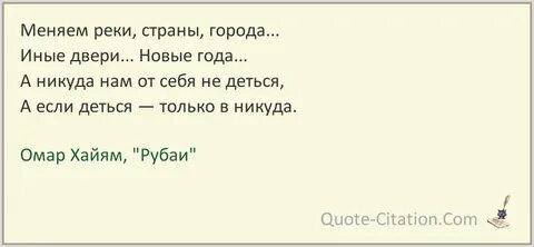 Меняем реки