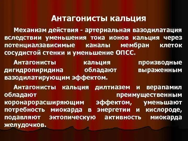 Антагонисты длительного действия. Антагонисты длительного действия. Антагонисты длительного действия. Антагонисты рецепторов ангиотензина 2. Антагонисты длительного действия.