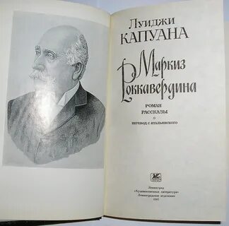 Верга