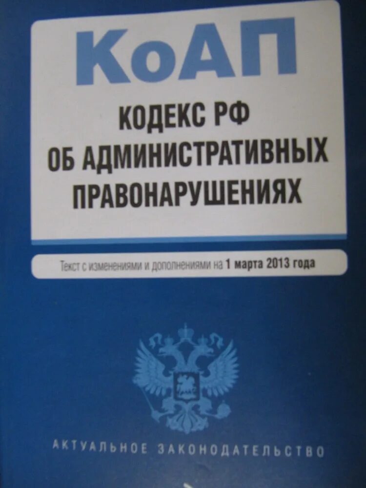 Пленум коап 2005 5