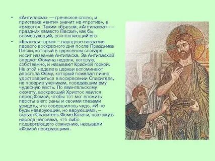 Что значит красная горка после пасхи