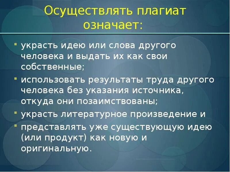 Украсть значение