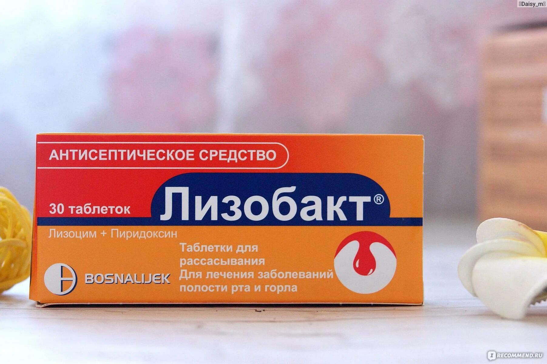 При боли в горле назначают