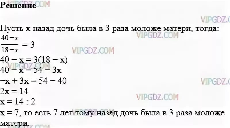 В 2 раза моложе