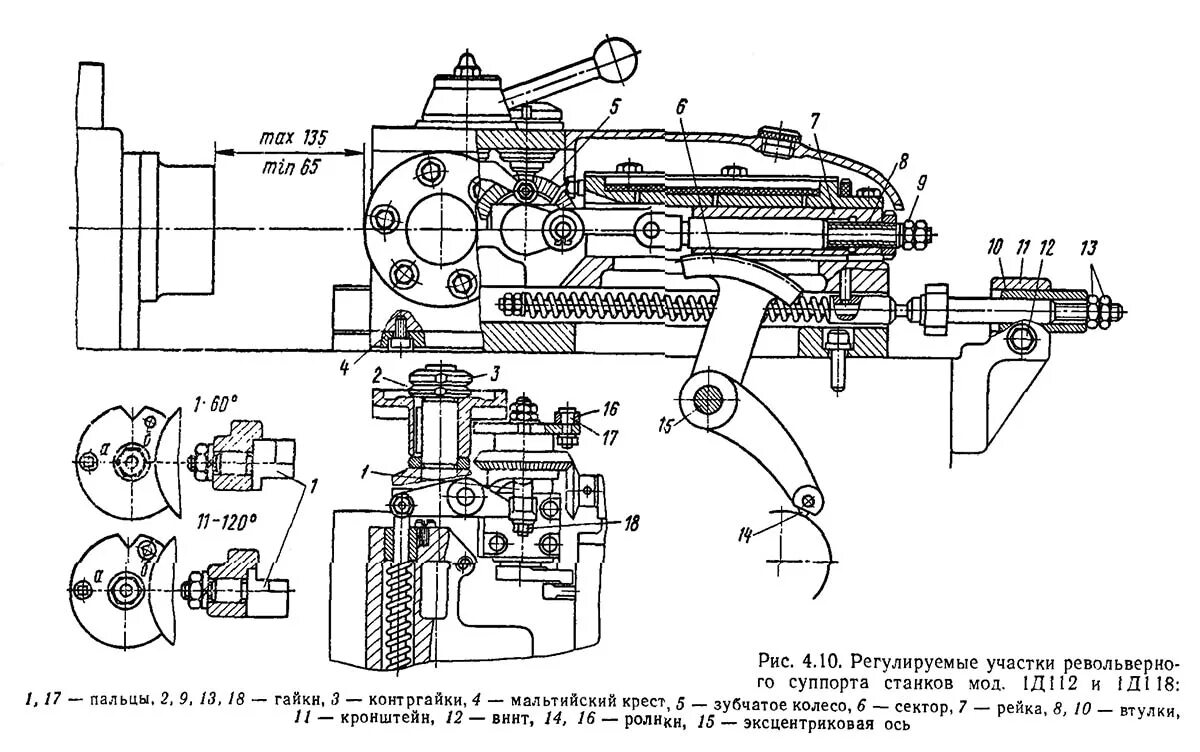 Пд 118. Станок токарно-револьверный 1д118. Токарный автомат 1д118. 1д112 автомат токарно-револьверный. Суппорттокарно револьверноо станка.