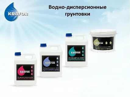 Дисперсионные грунтовки