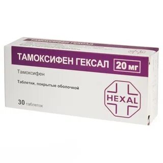 Таблетки тамоксифен гексал