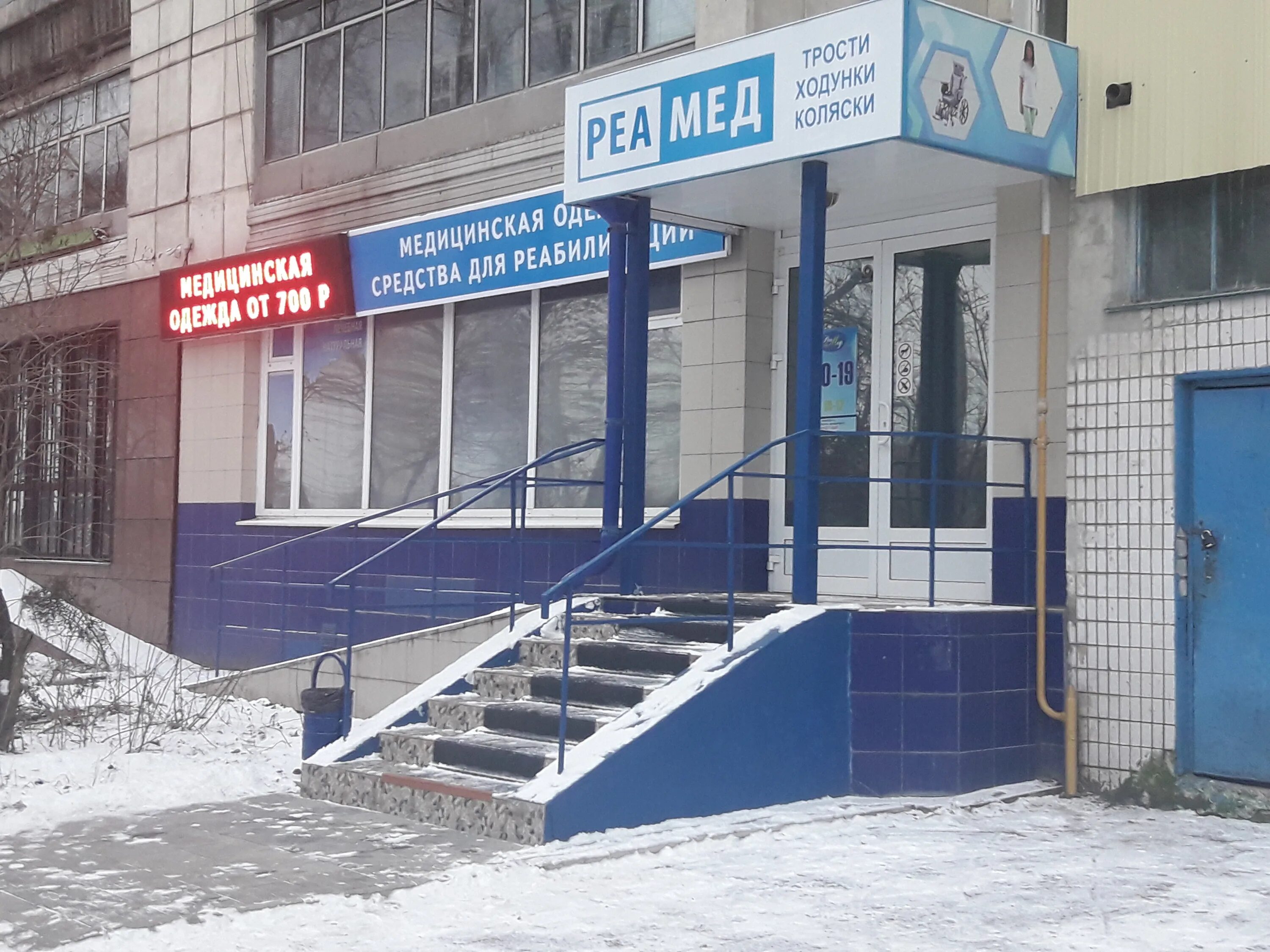 ортопедический салон для инвалидов. крапивный переулок 5 санкт-петербург. липецк радуга звука ул. московская 91 липецк. ул московская 91 липецк.