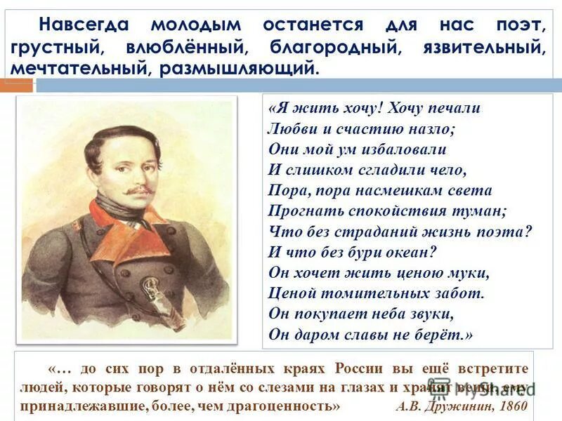 стих я жить хочу хочу печали лермонтов