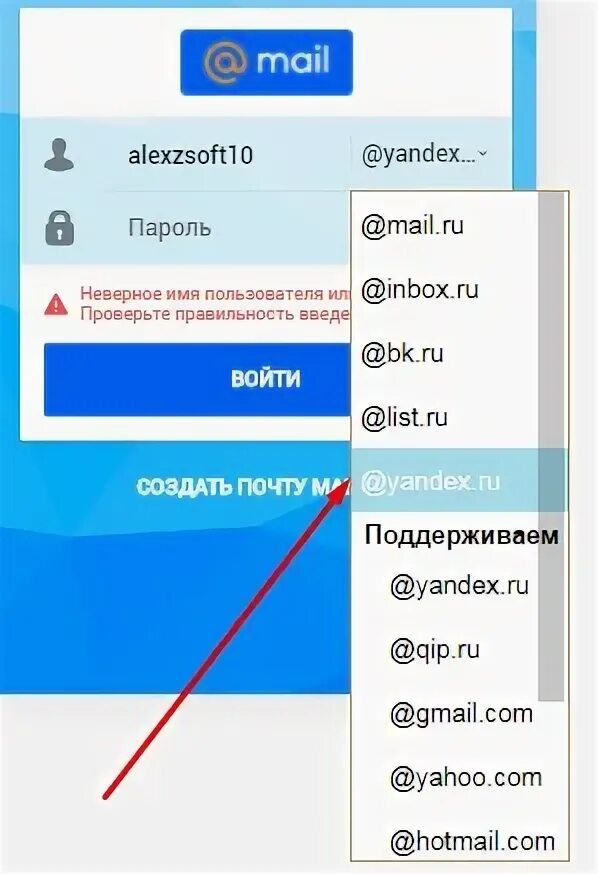 Mail неверный. Mail неверный
