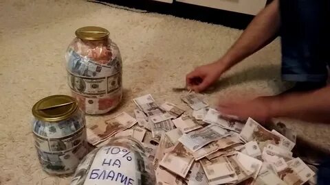 Заплатить десятину
