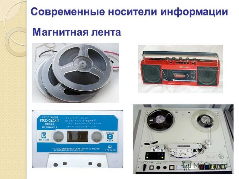 носители современной культуры